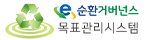 목표관리시스템
